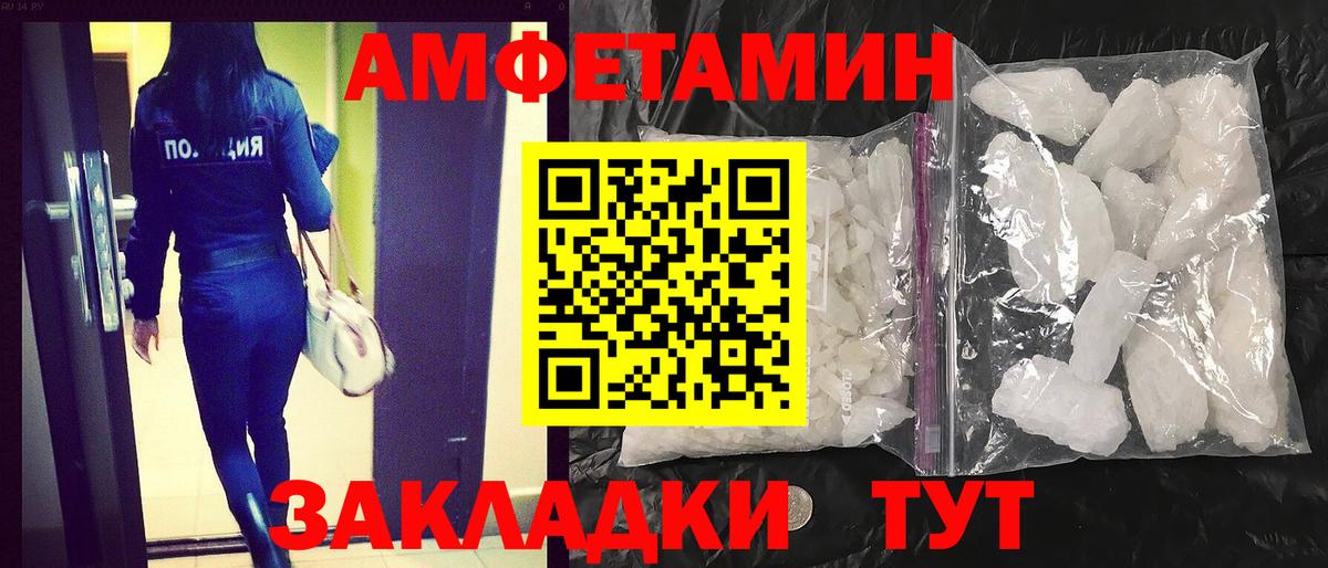 АМФ VHQ Анжеро-Судженск