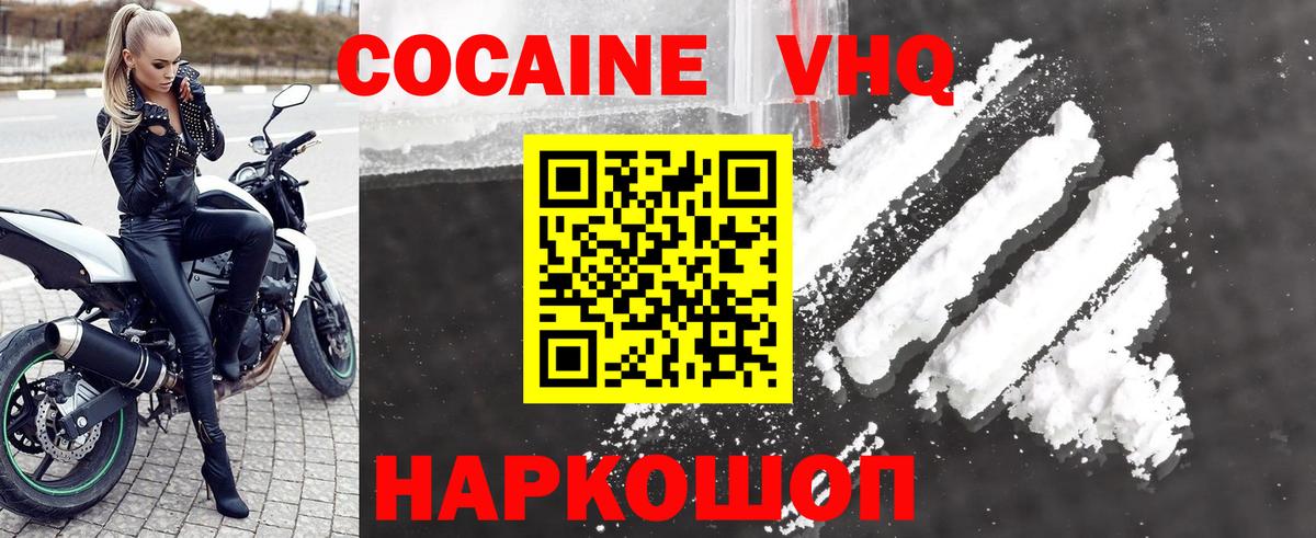 купить закладку  Вход с VPN  Cocaine 99%  Анжеро-Судженск  Кокаин Боливия 