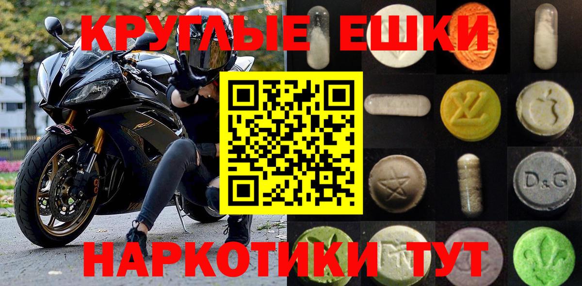 Экстази  Ecstasy 300 mg  ЭКСТАЗИ Punisher  Вход с VPN  Анжеро-Судженск 