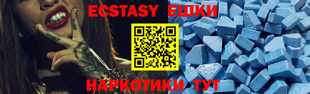 Экстази ешки Анжеро-Судженск