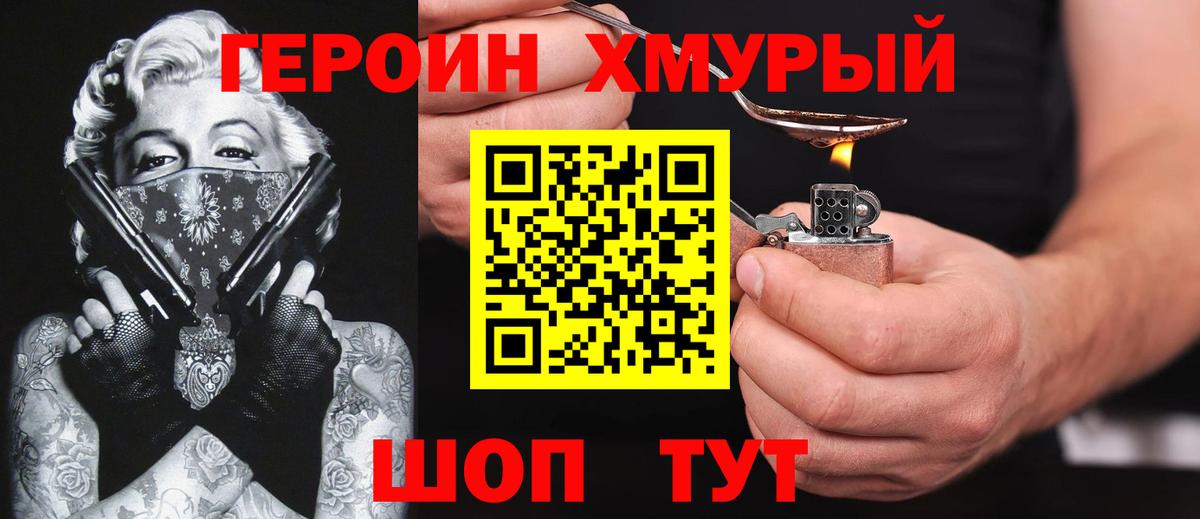 ГЕРОИН Афган Анжеро-Судженск