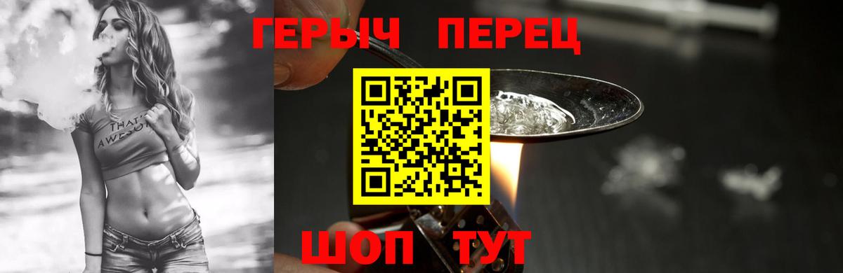 Героин  ГЕРОИН хмурый  Вход с VPN  Анжеро-Судженск 