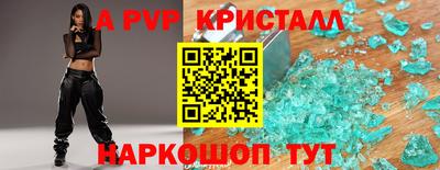 альфа пвп VHQ Апшеронск
