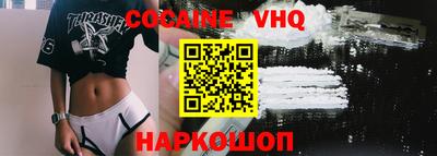 альфа пвп VHQ Апшеронск