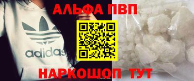 кристаллы Апрелевка