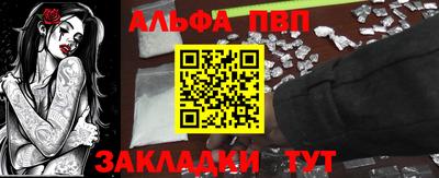 альфа пвп VHQ Апшеронск