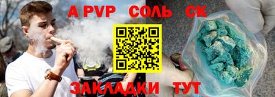 альфа пвп VHQ Апшеронск