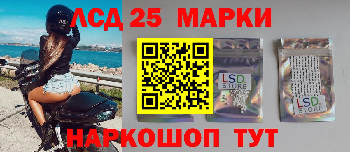 Лсд 25 экстази ecstasy Анжеро-Судженск