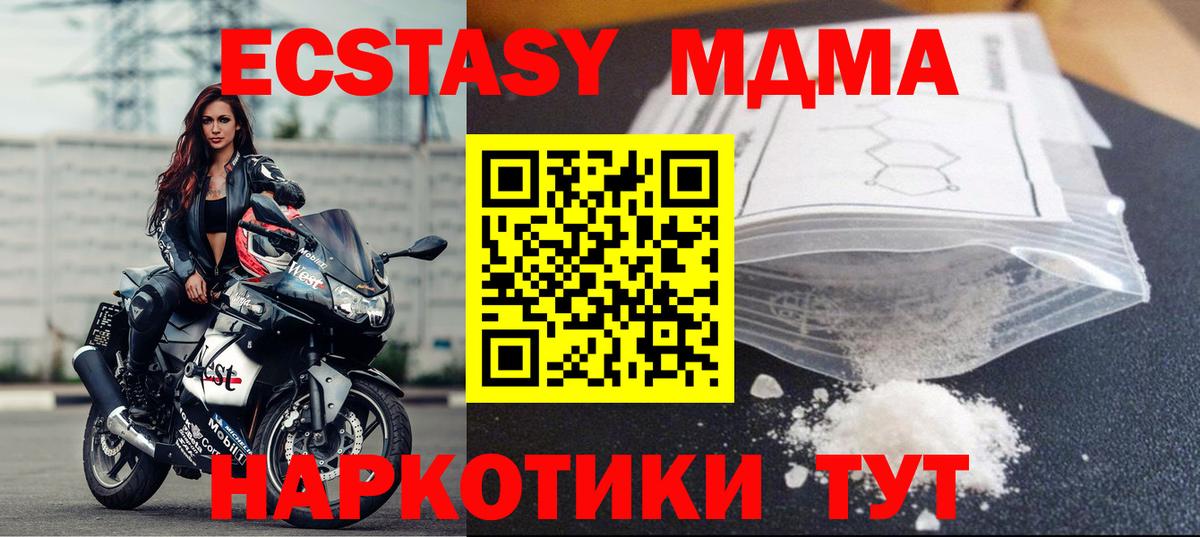 МДМА Molly Анжеро-Судженск