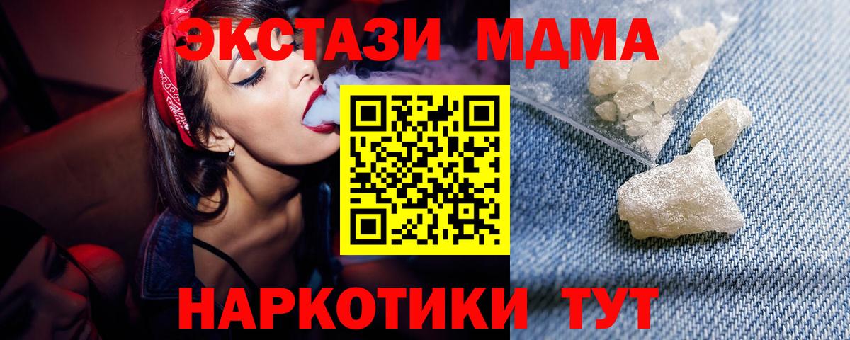 Анжеро-Судженск  MDMA crystal  МДМА  Вход с VPN  MDMA Molly 