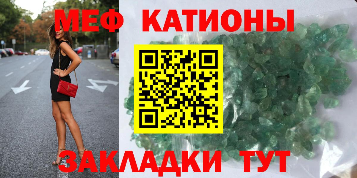 МЯУ-МЯУ  Меф  Вход с VPN  Анжеро-Судженск  МЕФ мяу мяу  Мефедрон VHQ 