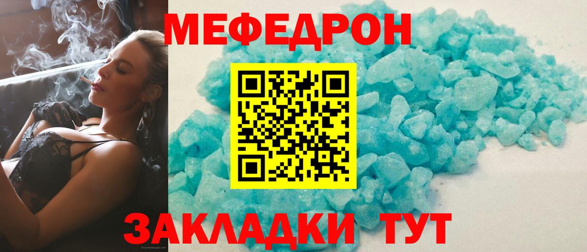Меф мяу мяу мука Анжеро-Судженск