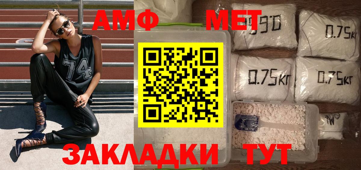 Анжеро-Судженск  МЕТАМФЕТАМИН винт  Вход с VPN 