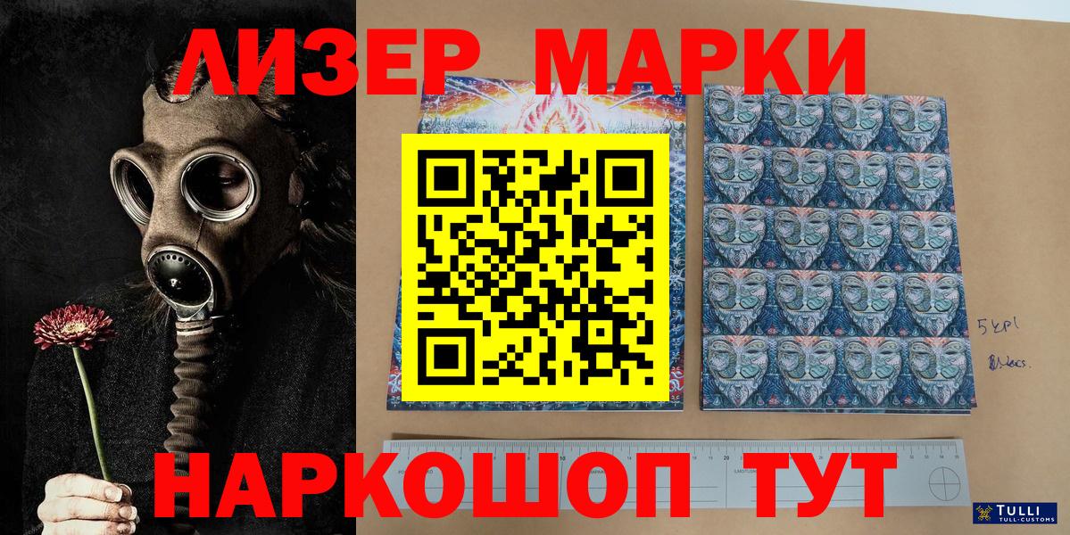 Анжеро-Судженск  Наркотические марки  Вход с VPN  Марки NBOMe 1,5мг 