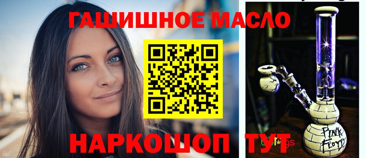 блэк спрут tor  Вход с VPN  Анжеро-Судженск  ТГК жижа 