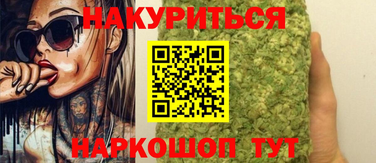 Шишки марихуана THC 21% Анжеро-Судженск